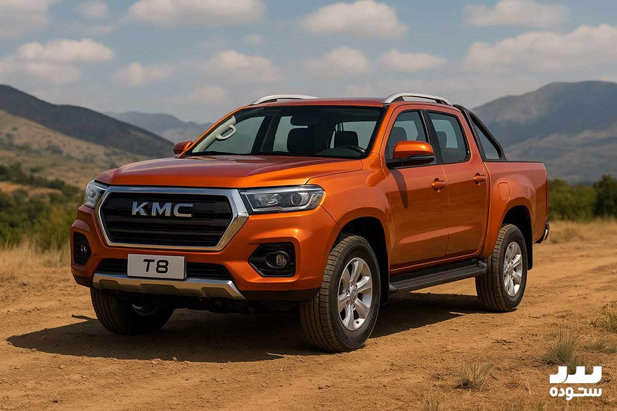 بررسی کامل  KMC T8؛ اژدهای پیکاپ در بازار ایران